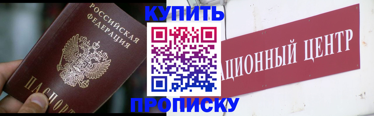 прописка в квартире в Луге