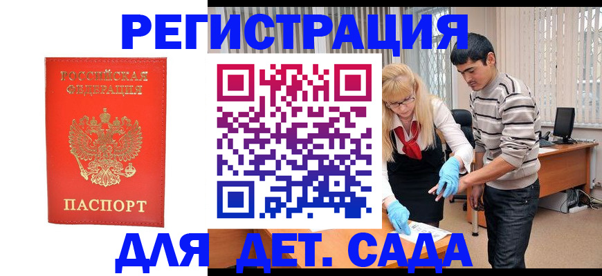 прописка в Луге